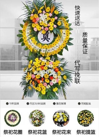 浙江省丽水青田县山口镇花圈代送